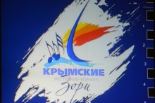 «Крымские зори» первый отборочный тур в Красногвардейском